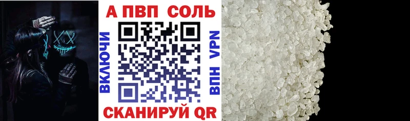 кракен ТОР  даркнет сайт  Грозный  Альфа ПВП Соль 