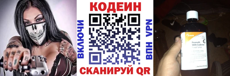 продажа наркотиков  Грозный  Codein Purple Drank 
