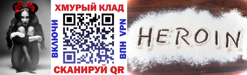 Героин Heroin  цена   Грозный 